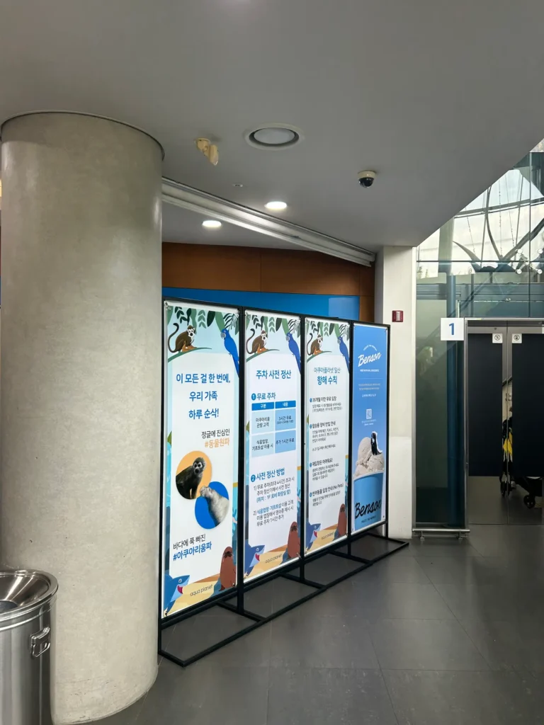 Parking and visitor information signs inside Aqua Planet Ilsan