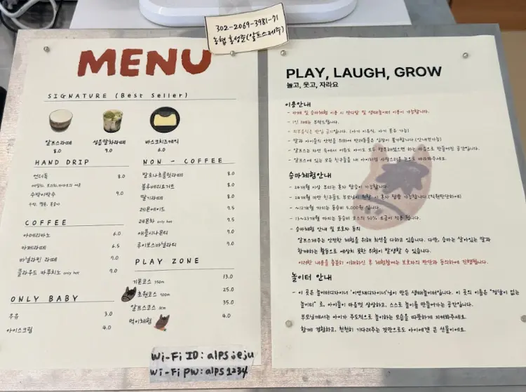 Coffee and dessert menu at Alps Jeju Cafe
