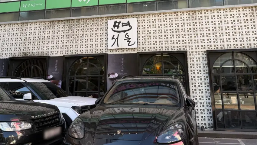 Exterior of Myeon Seoul Michelin Bib Gourmand restaurant in Seoul