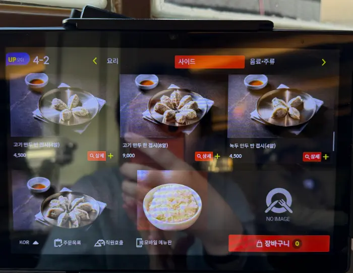 Handmade dumpling menu at Myeon Seoul