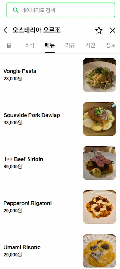 Popular dishes and prices at Osteria Orzo in Hannam-dong, Seoul